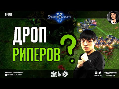 МЕГА-ИГРЫ НА НОВОМ ПАТЧЕ: ByuN, Reynor, Dark, MaxPax и herO на обновленном маппуле и балансе SC2