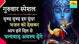 Jod Liya Tujhse Nata | Radha Naam Milega || Lord Krishan