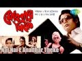 Nai Nai E Anadhar Theke | Mohonar Dike | Bengali Movie Song | Kishore Kumar