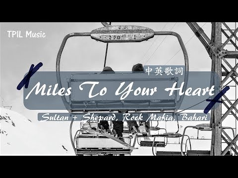【朝你奔去】Sultan + Shepard, Rock Mafia, Bahari - Miles To Your Heart中文歌詞