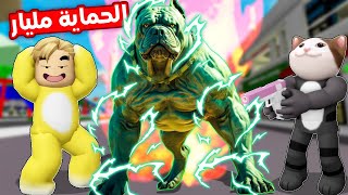 فيلم روبلوكس : ولد ضعيف الكل بيكره بيتبنى كلب صغير وبيكتشف انه هالك دوج..! الكلب الاخضر المعضل????????