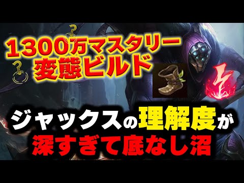 【LOL・TOP・OTP解説】ジャックス博士のビルドがおもしろ強い件についてｗｗｗ