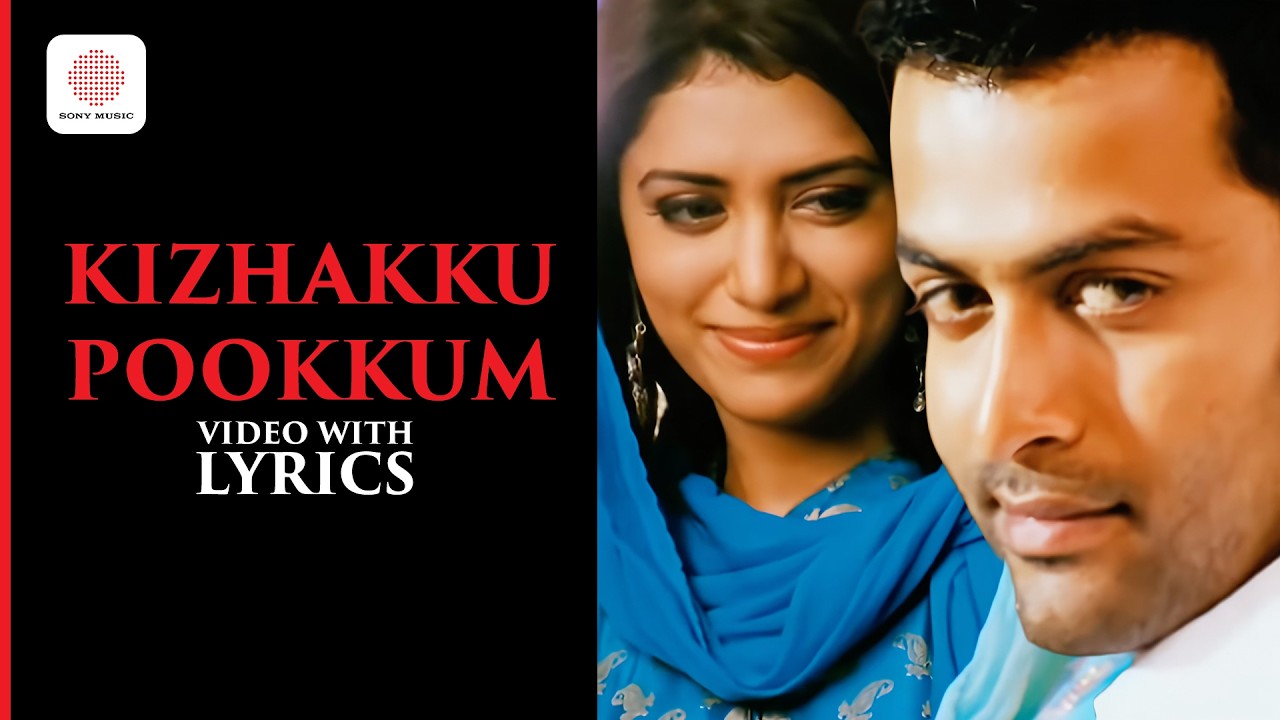 Prithviraj's Kizhakku Pookkum Video With Lyrics | Anwar | Mamta Mohandas | Shreya Ghoshal|GopiSundar