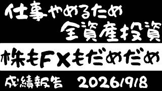 最近の株やることないな