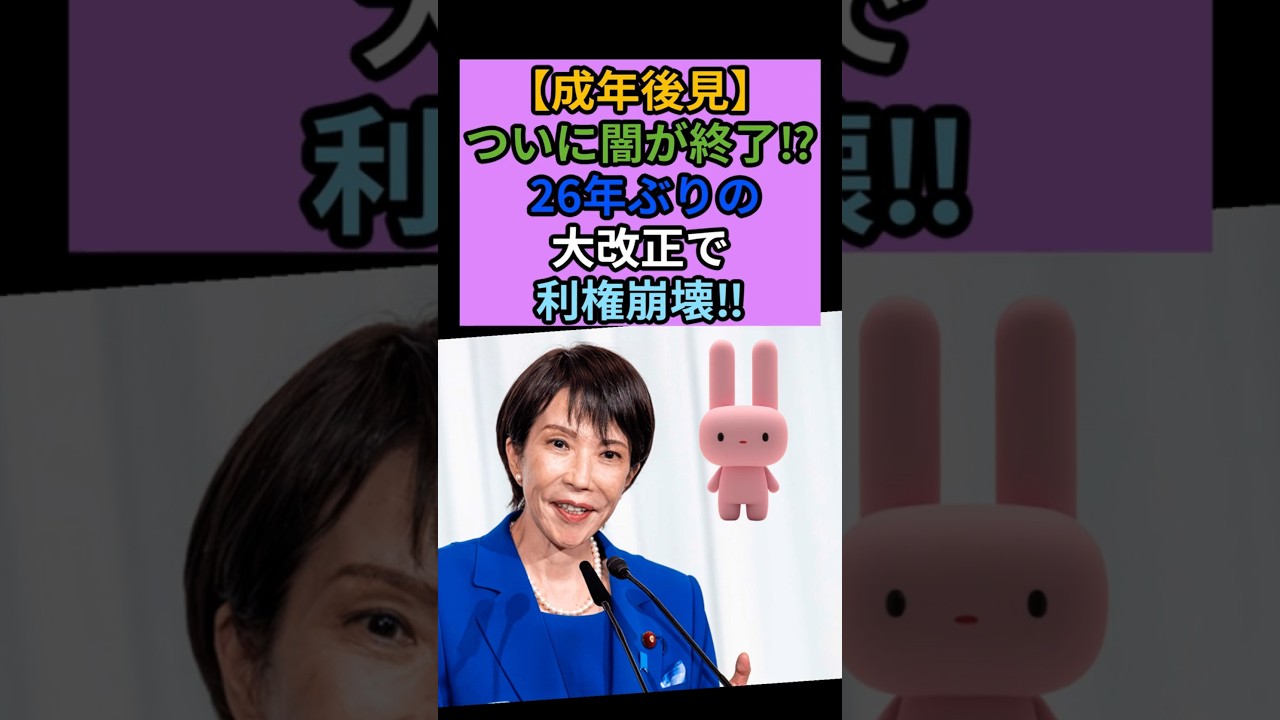 成年後見制度改正！26年ぶり見直しの衝撃！