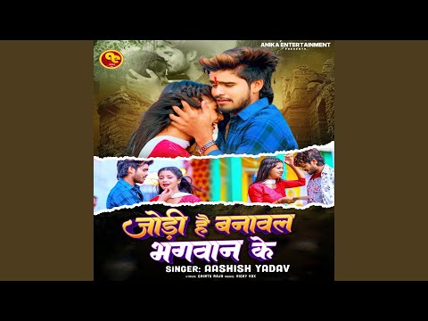 Jodi Hai Banawal Bhagwan Ke — watch video