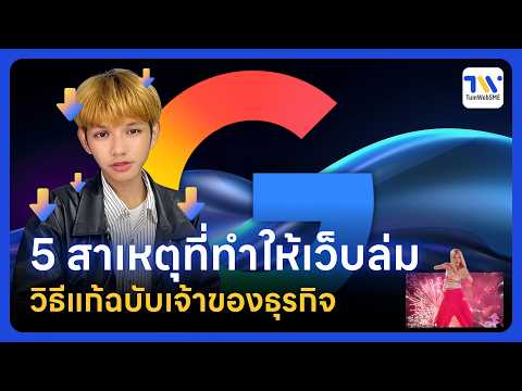 คลิกเพื่อดูคลิปวิดีโอ