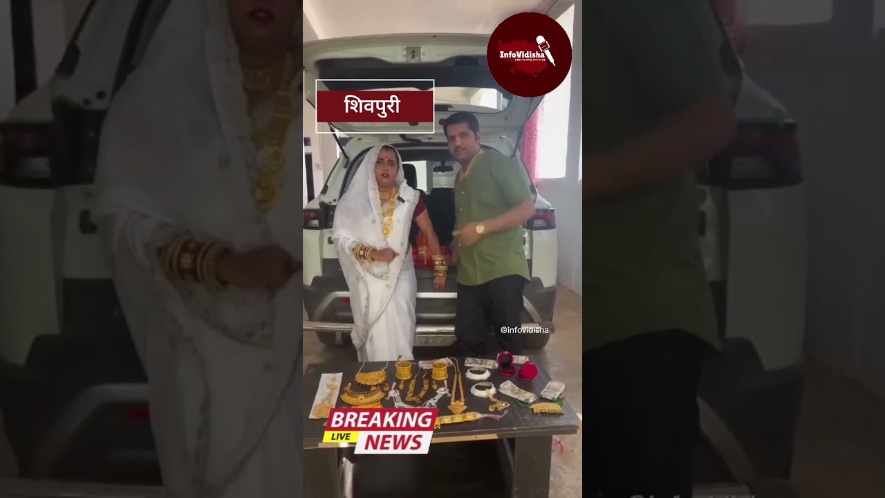 कैसे एक महिला सोशल मीडिया इंफ्लूएंसर को भारी पड़ गया  अपने कीमती जेवर दिखाना .......