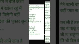 Download lagu kahin pyaar na ho jaaye full lyrics song written in hindi mp3
