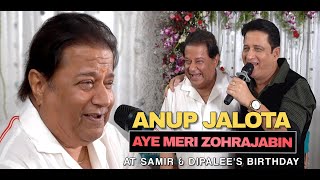 Download lagu Aye Meri Zohra Jabeen | Anup Jalota rocking Samir & Dipalee Birthday mp3 Download lagu Aye Meri Zohra Jabeen | Anup Jalota rocking Samir & Dipalee Birthday mp3