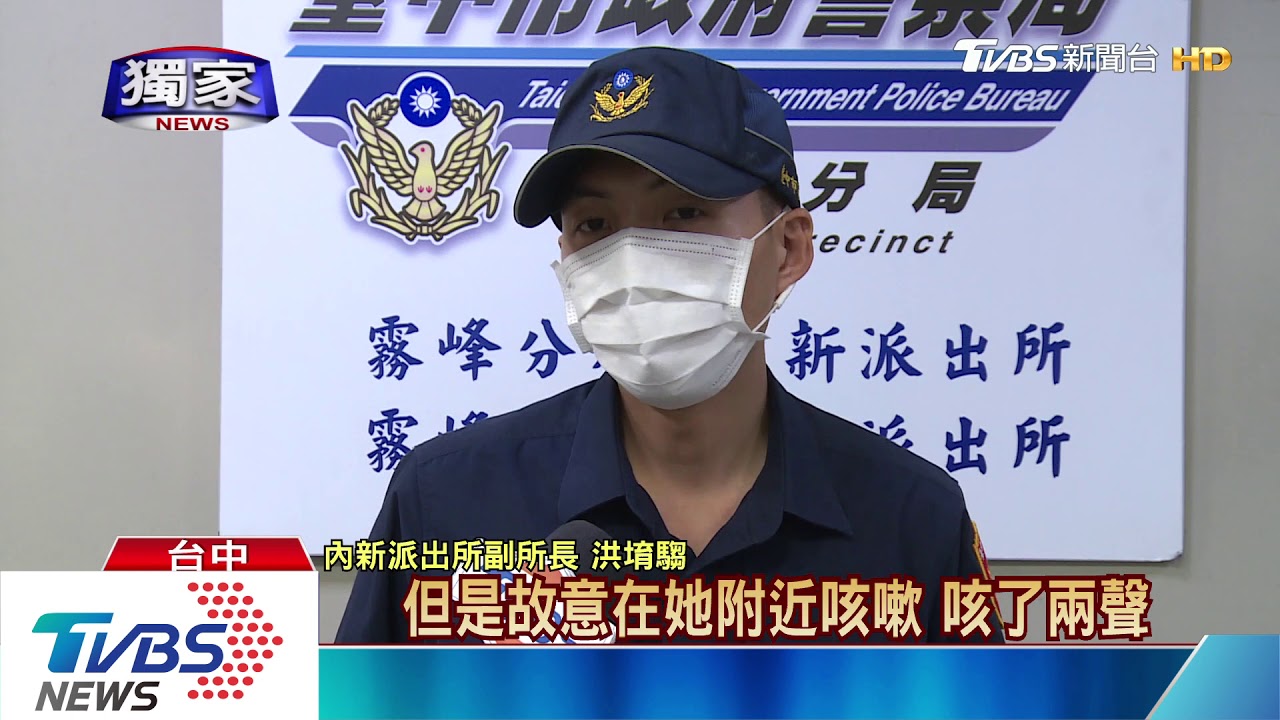 疑朝醫護人員故意咳嗽 笑2聲後拔腿落跑