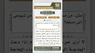 5926 -   حكم نقل الدم من الزوج إلى الزوجة ومن الكافر إلى المسلم  - نور على الدرب image