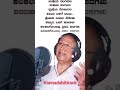 ಮೇಘ ಬಂತು ಮೇಘ ಮಣ್ಣಿನ ದೋಣಿ Shortsfeed Lyrics Kannadalyrics Kan