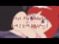 とべ！とべ！ルビー！/ Fly! Fly! Ruby! 》Repost 》English translation + Japanese lyrics / 英語訳＋日本語歌詞