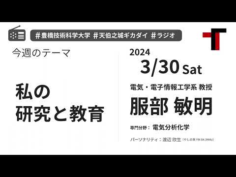 【音声】やしの実FM 天伯之城ギカダイ 2024/3/30【ラジオ】