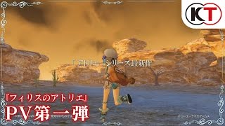 Atelier Firis: Fushigi na Tabi no Renkinjutsushi video 1