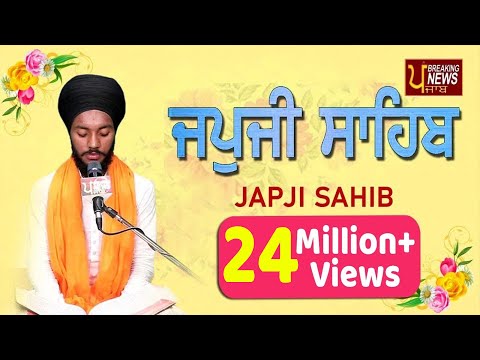 JAPJI SAHIB | ਬਹੁਤ ਹੀ ਮੀਠੀ ਆਵਾਜ਼ ਵਿਚ | BHAI BIKRAMJIT SINGH | FULL PATH 2020