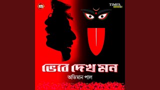 Download lagu Bhebe Dekh Mon mp3