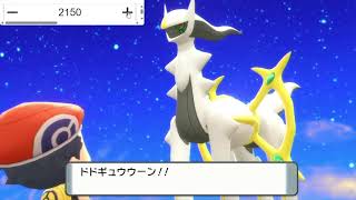ポケモン アルセウス色違い厳選5日間