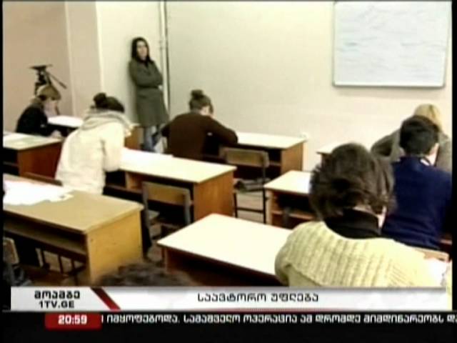 Tbilisi Ivane Javakhishvili State University video #2