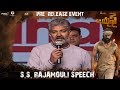S S Rajamouli Speech KGF Telugu Pre Release Event Yash Srinidhi Shetty Prashanth Neel