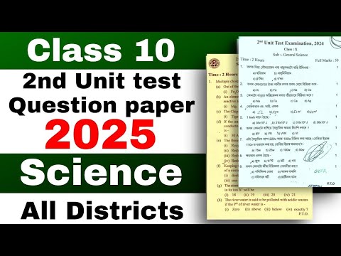 Class 10 2nd unit test General Science question paper 2025 with solutions all districts SEBA | ASSEB