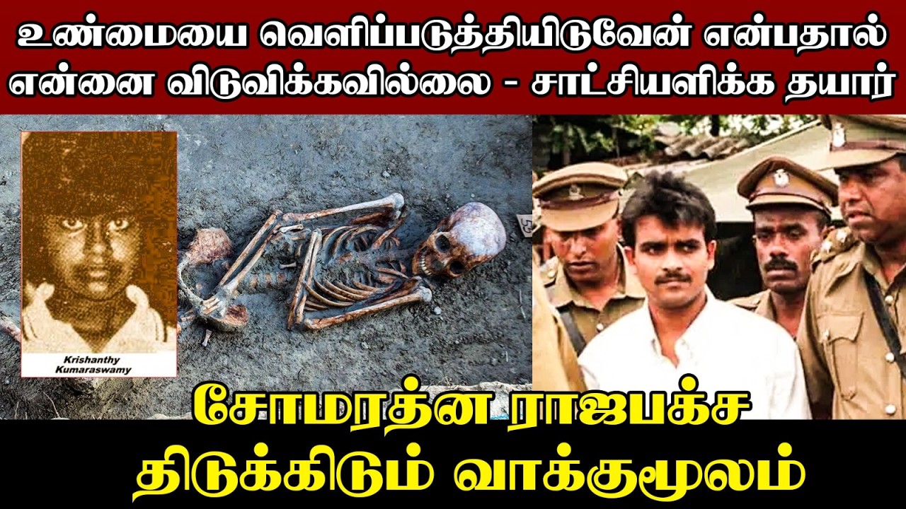 மனிதபுதைகுழிக்குள் புதைந்திருக்கும் திடுக்கிடும்