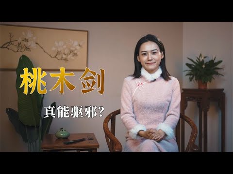桃木是什麼樹