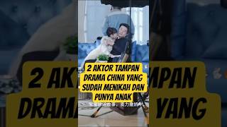 Download lagu GEMES BANGET_2 AKTOR DRAMA CHINA YANG SUDAH MENIKAH & PUNYA ANAK #shorts #viral #drama #dracin #new mp3