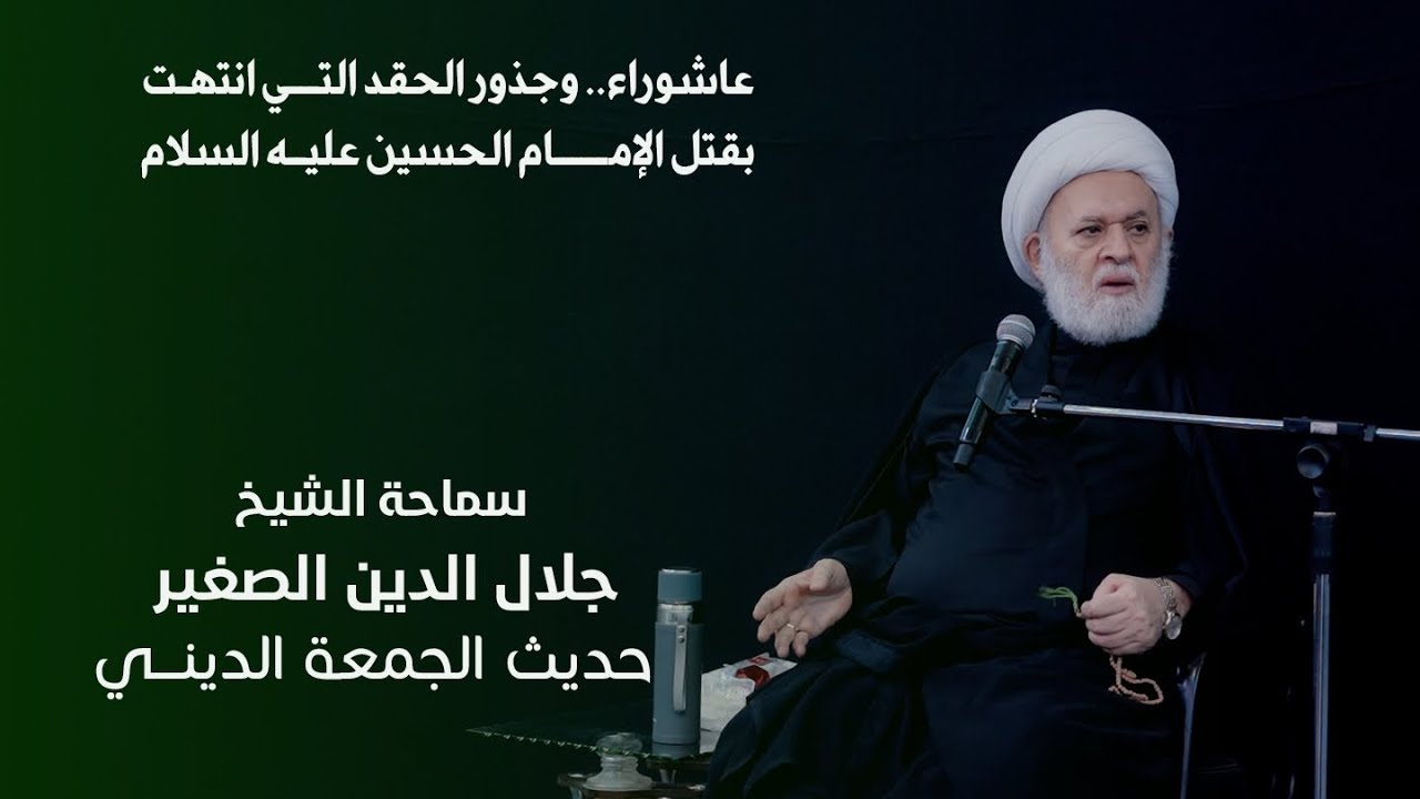 عاشوراء.. وجذور الحقد التي انتهت بقتل الإمام الحسين عليه السلام