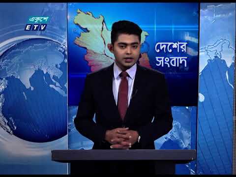 06 Pm News || সন্ধ্যা ০৬টার একুশে সংবাদ || 08 December 2020 || ETV News
