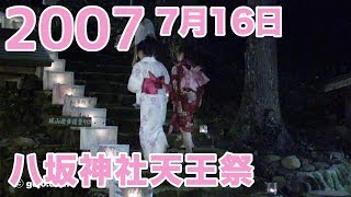 preview picture of video '【岐阜県郡上市】郡上おどり「八坂神社天王祭」'