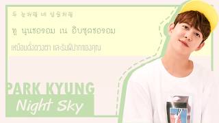[THAISUB] Park Kyung (BlockB) - Night Sky (밤하늘)  OST. The Best Hit  Part 5