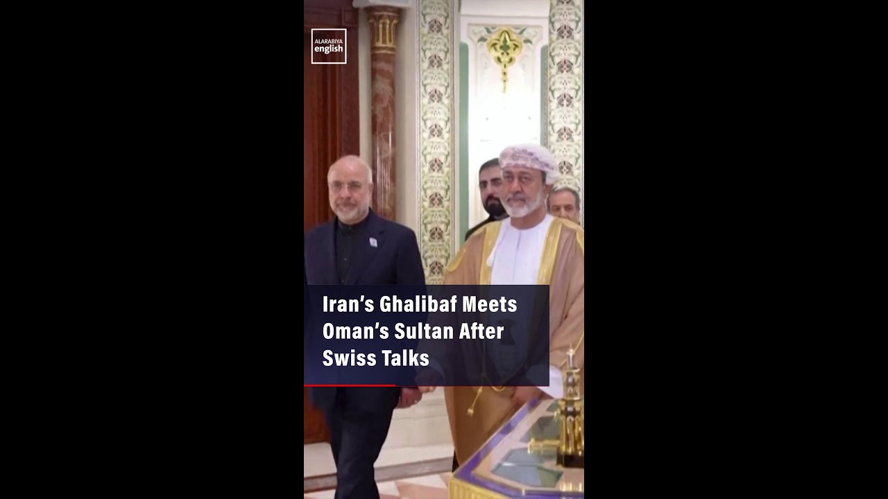 Video | Iran’s Ghalibaf Meets Oman’s Sultan After Swiss Talks