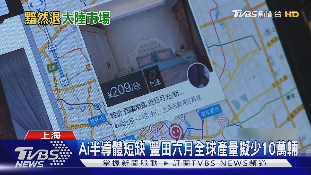 Airbnb7/30起暫時退出大陸 僅保留出境服務