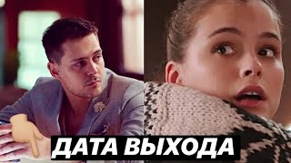 КОГДА ВЫЙДЕТ ПРОДОЛЖЕНИЕ ЭЛЕОНА?!