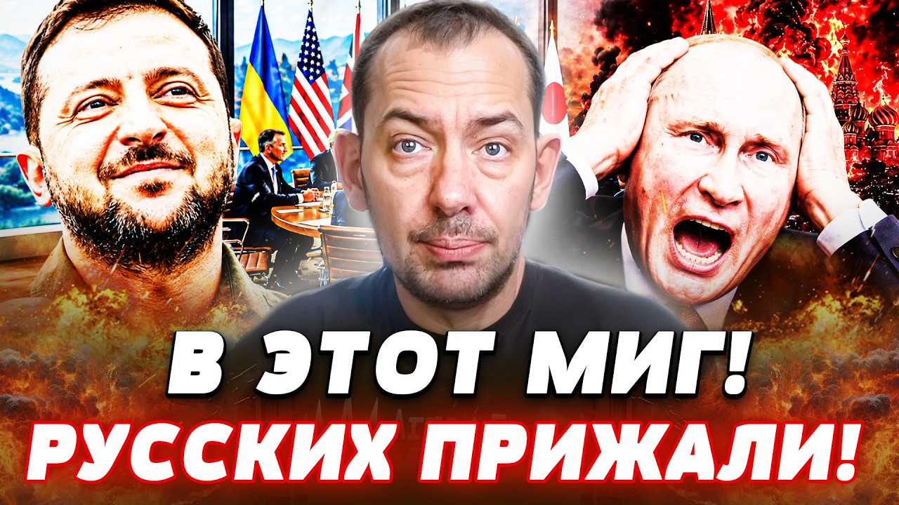 🚨ПРЯМО СЕЙЧАС! РУССКИЕ ПОЧУСТВОВАЛИ ВОЙНУ! G7 ПОДПИСАЛИ ПРИГОВОР ПУТИНУ! ЭТО