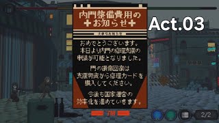 国家運営(全額自己負担) [ 溶鉄のマルフーシャ 実況プレイ Act.03 ] [ネタバレ注意]