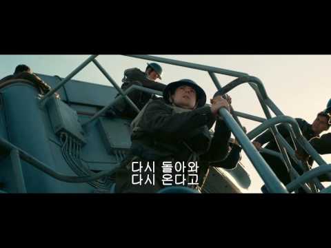 [덩케르크]  2차 예고편