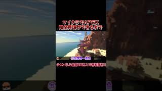 マイクラでAPEX完全再現が出来るまで！ #shorts