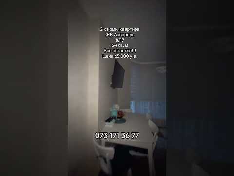 2-комнатная квартира с ремонтом в ЖК Акварель. Мебель и техника. Таирово, Одесса