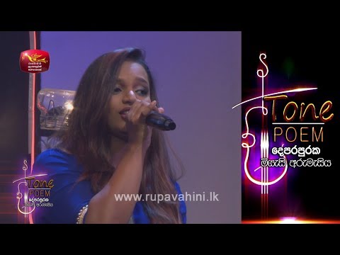 download lagu mp3 mp4 Me Wedikawa Jeewithe Ape Lyrics, download lagu Me Wedikawa Jeewithe Ape Lyrics gratis, unduh video klip Me Wedikawa Jeewithe Ape Lyrics