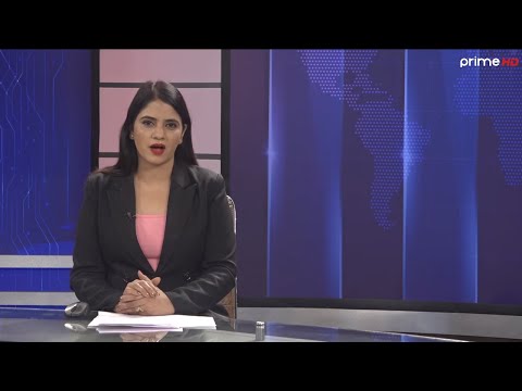 प्राइम  समाचार | 4 PM |  बैशाख ५