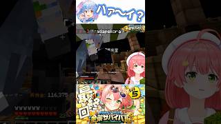 【金策ぺこみこ】ぺこらで開始ポエムの伏線回収をするさくらみこ+ミニゲームのお誘いMiko invita Pekora【japonés】#さくらみこ #兎田ぺこら #ぺこみこ #金策