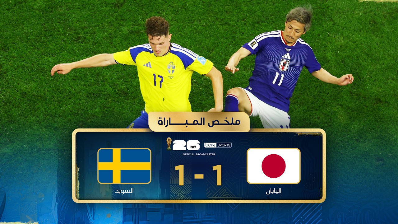 Summary of the match between Japan and Sweden | Group stage - FIFA World Cup 2026™