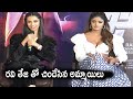 RaviTeja Khilad Movie Heroines Pressmeet Dimple Hayathi Speech TjrOpenTalk