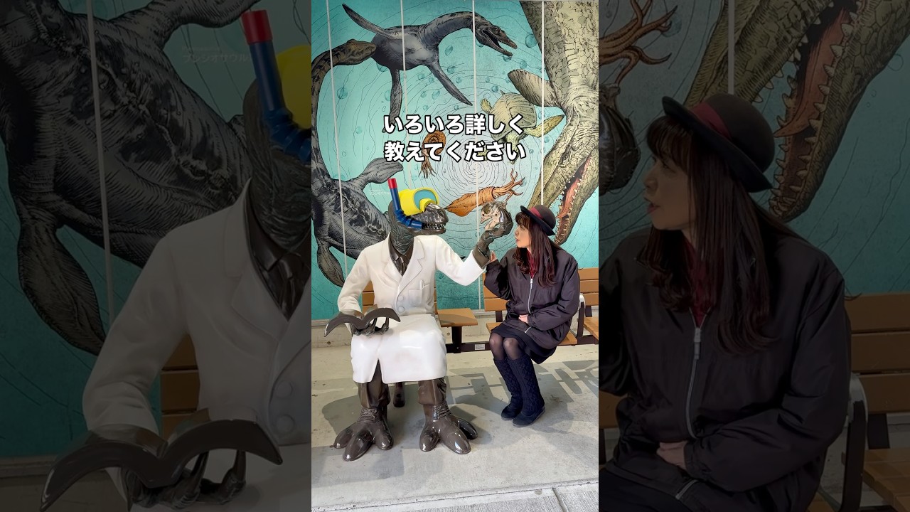 【大迫力】ジュラシック王国 福井駅