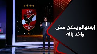 بالـ 3 يا بيه???? المقدمة الأعظم في التاريخ من إبراهيم فايق بعد فوز الأهلي على إتحاد جدة في كأس العالم