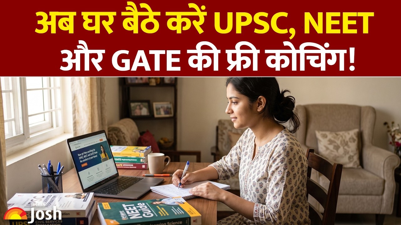 युवाओं के लिए बड़ी खुशखबरी! फ्री में करें UPSC, SSC & Banking की तैयारी | CM Scheme