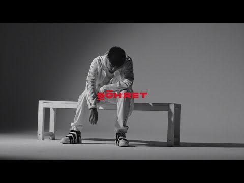 The Nova - Şöhret | Official Video #HallofFame